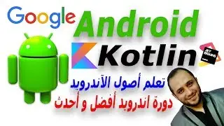 Learn Android in Arabic #8 - install intel haxm تنزيل الهاكسم لزيادة الكفائة للمحاكي الوهمي للهاتف