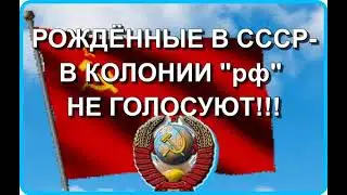 народ СССР одержал победу над империализмом, нацизмом, фашизмом. Территория 810 закреплена за СССР!