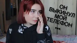 МАНЬЯК ВЫКИНУЛ МОЙ ТЕЛЕФОН В РЕКУ