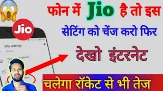 Jio सिम में इंटरनेट चलेगा रॉकेट से भी तेज , jio sim me internet ki speed kaise badhaye By MS Jadoun