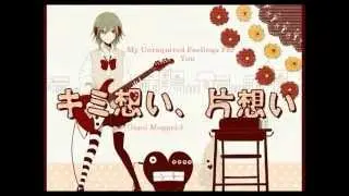 My Unrequited Feelings For You (Gumi グミ) ENG + romaji subs