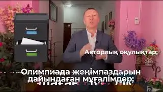 100 оқушыға 100 грант