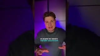 Окружение решает многое?