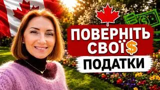 ПОДАЧА ПОДАТКОВОЇ ДЕКЛАРАЦІЇ В КАНАДІ - НЮАНСИ, ЯКІ ЗНАЮТЬ ДАЛЕКО НЕ ВСІ
