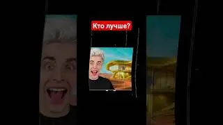 Кто лучше Mrbeast или A4? #звук #подпишись #лайк #рекомендации #музыка #shorts