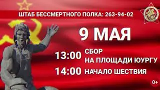 Бессмертный полк 2019