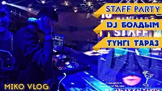 MIKO VLOG/ STAFF PARTY/ ТҮНГІ ТАРАЗ / DJ БОЛДЫМ