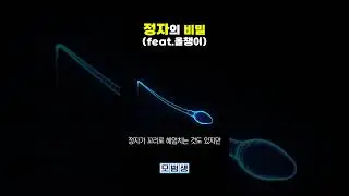 올챙이처럼 헤엄치지 않아요 #shorts
