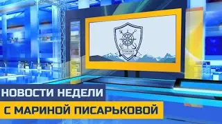 Новости ГУМРФ #4