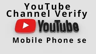 Youtube channel ko verify kaise kare mobile se / how to verify youtube channel