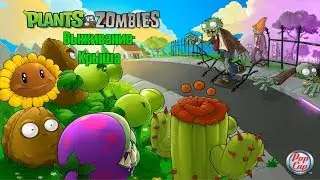 Прохождение Plants vs. Zombies [Выживание: Крыша] (100%)