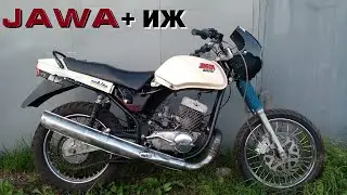 Jawa 640 + ИЖ пс | Завелась и ПОЕХАЛА |Блоха