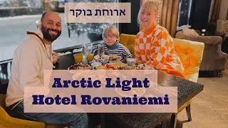 איך נראית ארוחת הבוקר במלון Arctic Light Hotel Rovaniemi
