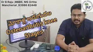 Grading of Osteoarthritis knee |Xray Grading|Telugu| Dr Raju|Pallawi Hospital| Mancherial| Knee Pain