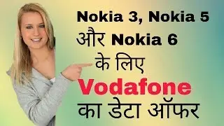 Nokia mobile ke sath vodafone ka Data offer
