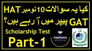 GAT and HAT Guess Papers | Most Important MCQs for 10th November 2024 | Part 1 | Aspirants of Future