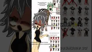 #memes #гачаклуб #гачалайф #gachaclub #gachalife #gacha #гача #видео #чони