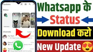 Whatsapp Status download kaise kare | Whatsapp Status Download | How to Download whatsapp status