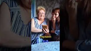 Квиз с мамой #игра #викторина #весело #интересно #загадки #юмор #мамадочки #прикол #эрудиция