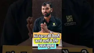 Important Update for Air Force Aspirants 