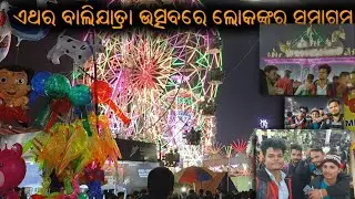 Finally in Bali Yatra 2023  Cuttack || GreentravelerVlogs||