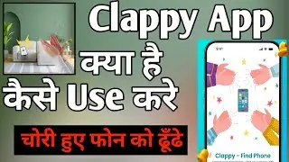Clappy App Kaise Use Kare || How To Use Clappy App || Clappy App