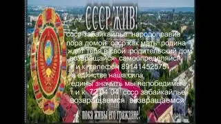 АУДИО  ПОЯСНЕНИЕ КАК СОСТОЯЛИСЬ  ВЫБОРА ДЛЯ ГРАЖДАН СССР ГДЕ СССР БЫЛ ВОСТАНОВЛЕН В СВОЕМ ПРАВОВОМ П
