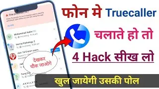 Truecaller चलाते हो तो ये 4 hack सीख लो खुल जायेगी उसकी पोल खुल जायेगी ? Truecaller New Hidden Trick