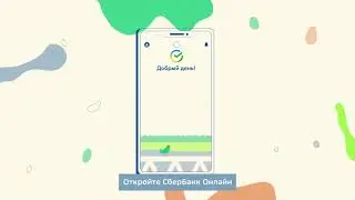 Собирайте деньги на любые цели в приложении СберБанк Онлайн