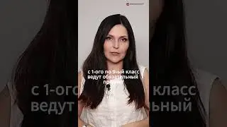 Труд станет обязательным предметом в школе #новости #советникпроф