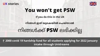 PSW in the UK | You won't get PSW in the UK | must watch video