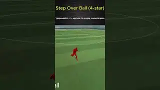 FC25 НОВЫЕ ФИНТЫ, КАК ДЕЛАТЬ? #fifa24 #eafc24 #гайдыeafc24 #обучениеeafc24#финтыфифа24#fc25 #fifa25