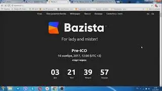 Микрозайм Bazista - Личный кабинет клиента