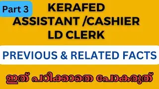 |KERAFED ASSISTANT/ CASHIER| PREVIOUS QUESTIONS| LD CLERK| BCOM |CO-OPERATION | KERALA PSC|