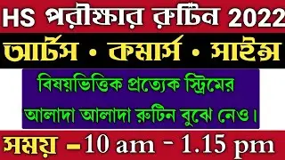 HS Routine 2022 | Wbchse Class 12 Final Exam Routine 2022 | HS 2022 Routine Arts, Commerce, Science