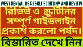 Complete Rules of Online/offline PPS/PPR 2020 || WB HS RESULT SCRUTINY AND REVIEW 2020 ||