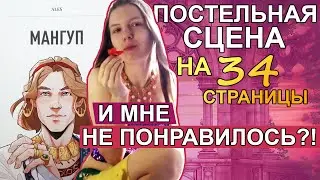 Прочитала "Мангуп". Бесячий марафон начался раньше времени! (обзор на 1 главу книги)