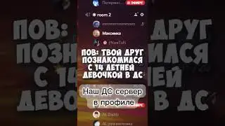🌟 Лучший дискорд сервер для общения! #дискорд #кс2 #общение #dota2