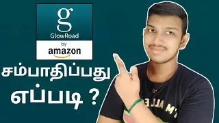 Glowroad App ✅ | How to earn money in glowroad app | Full Details Explained | தமிழ் | Tech Galata 🔥