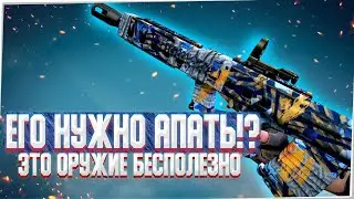 ЕГО НУЖНО АПНУТЬ!? САЙГА SPIKE В WARFACE I WARFACE CONSOLE