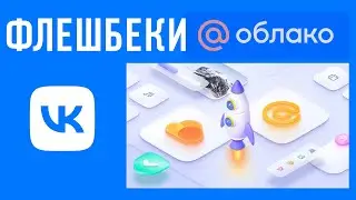 Как отключить истории / флешбеки фото из облака mail ru