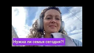 Зачем сегодня создавать семью? Или как достичь счастья в семейных отношениях?