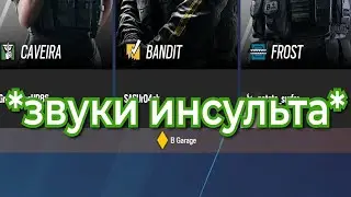Новый Год, Старый Сидж