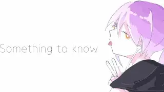 【舒三妈Susam】随便唱了一下《Something to know》【搬運】