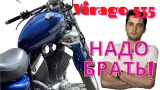 Обзор на Yamaha Virago 535. Ямаха Вираго 535 Отзывы Владельца.