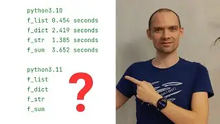 Тестируем быстродействие python 3.11