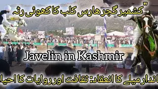 Traditional Spear-Jousting | The Art of Neza Bazi in khuiratta Azad Kashmir