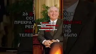 КАК 1992 ГОД ОПОЗДАЛ НА МИНУТУ?!😳 
