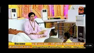 Bageshwar dham sarkar
