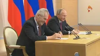 Путин пошутил про пиво на встрече с президентом Чехии